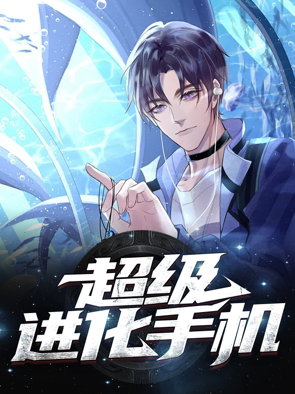 篮球之超级进化
