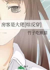 房客是啥