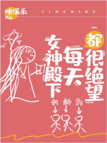 女神殿下每天都很绝望[基建]百度网盘