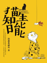 智能写作猫