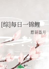 [综]每日一锦鲤 惹昼盗月