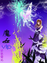 魔女 电影