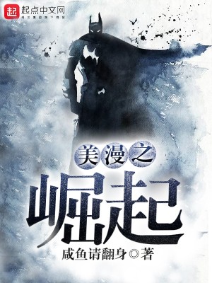 美漫:法师们的崛起