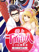 伊人千面是形容什么