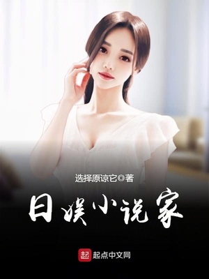 小说家代表人物