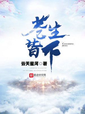 苍生皆下的作者怎么了