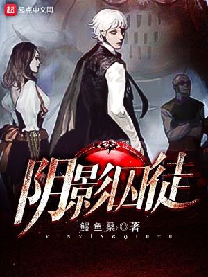 阴影囚徒好看吗