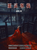 灵时客栈
