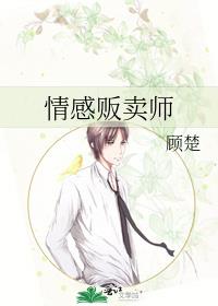 卖情感课程正规吗