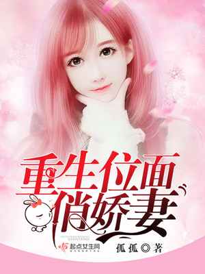 穿越重生位面小说