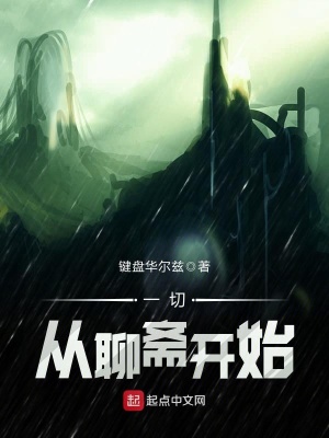 聊斋玄幻小说