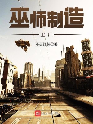 巫师厂商
