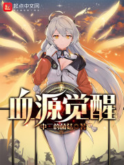 血源诅咒觉醒有什么用