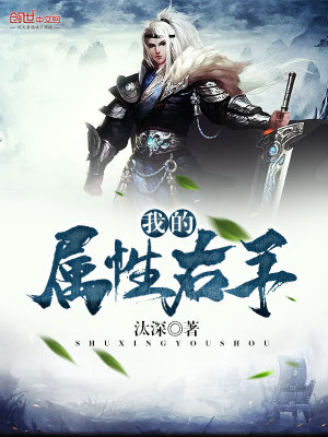 我的属性右手起点