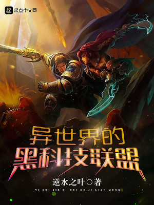 异世界的黑科技网吧