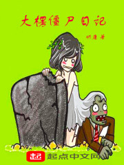 我想看大僵尸电影