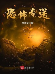 送恐怖躲猫猫