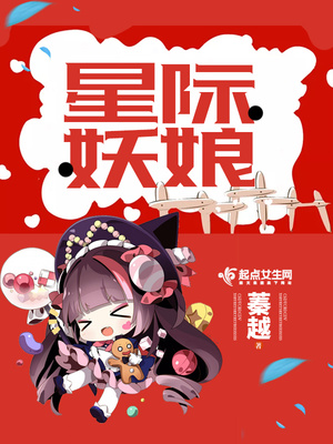 星际战娘破解版