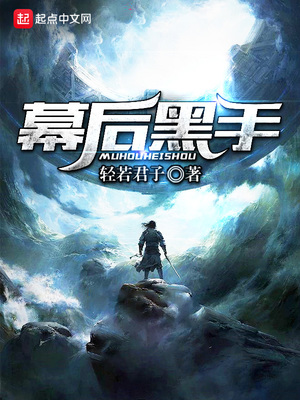 幕后黑手在巫师界当教父的我