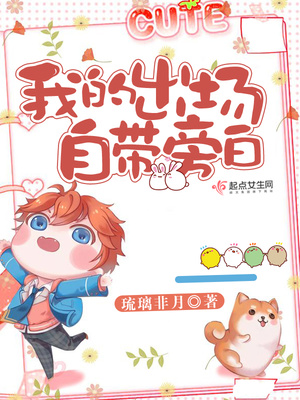 我出场自带bgm免费阅读