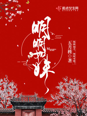 明明如璋结局
