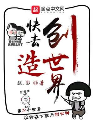 创造世界游戏