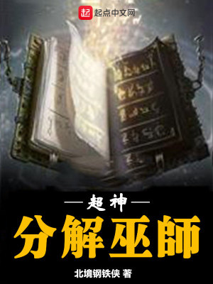巫师超神芯片
