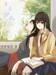 为伊人而憔悴什么意思