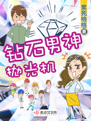 钻石抛光机抛出来不光