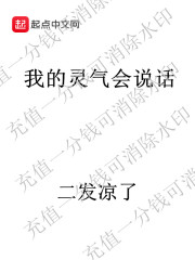 我要看会说话