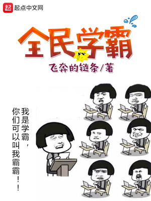 全民学霸兑换码2023