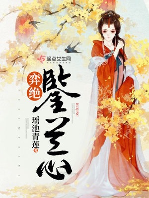兰心真可冰壶鉴