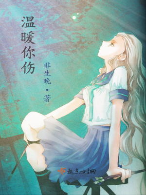 有人温暖你