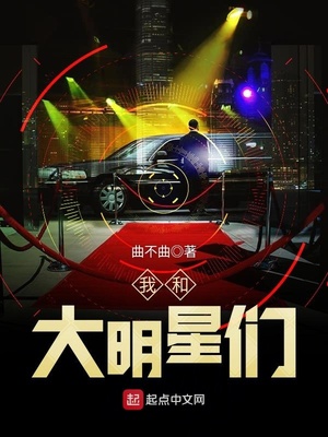 我和大明星谈恋爱