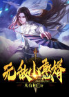 无敌小憨婿免费阅读全文