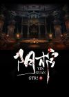 阴棺2阴缘双人攻略