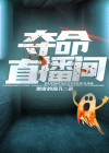 夺命现场在线播放