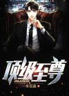 顶级至尊vip卡额度无限