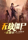 我的世界无敌僵尸指令