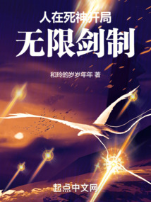 综漫:开局获得无限剑制免费