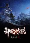 破晓传说神魔剑