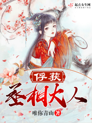 丞相大人最宠妻
