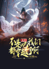这不是穿越