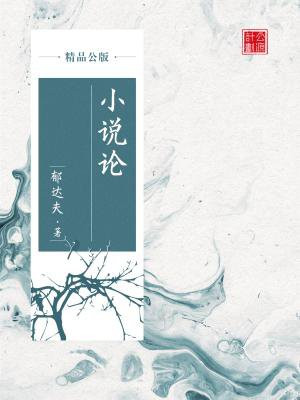 小说论坛哪个最火
