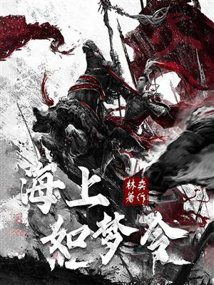 如梦令古诗意思