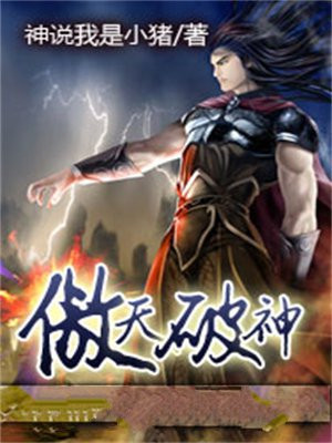 傲世破天