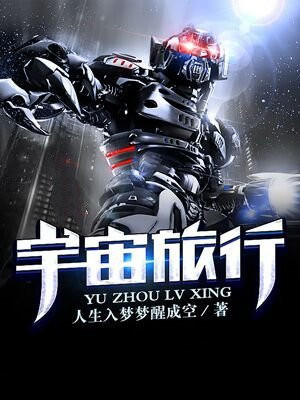 宇宙旅行卡