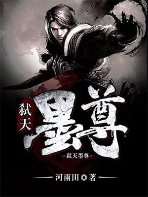 弑天刃楚墨有几个媳妇