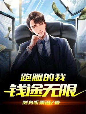 跑腿赚钱app