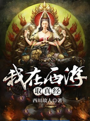 西游杀真经卡是什么